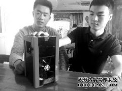 大学生发明“口袋空调”